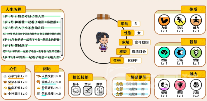 苍生手游成长路线推荐|新手进阶必备的养成攻略与资源规划指南