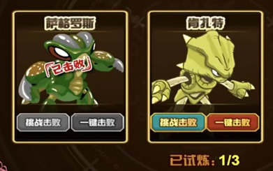 赛尔号巅峰之战谱尼真身打法攻略 赛尔号巅峰之战高难度BOSS应对技巧