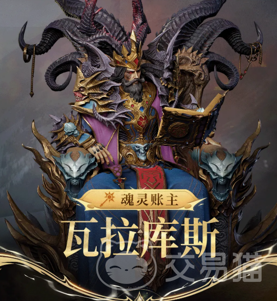 潮汐守望者魂灵账主瓦拉库斯介绍 潮汐守望者瓦拉库斯角色强度与技能解析