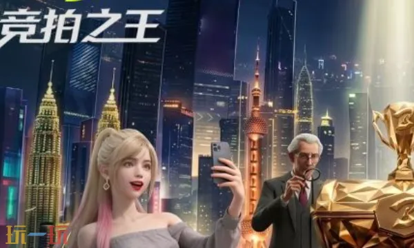 竞拍之王维克托好用吗 竞拍之王维克托强度解析与实战技巧