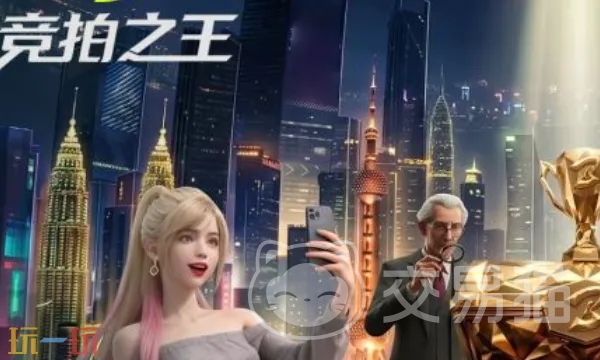 竞拍之王维克托好用吗 竞拍之王维克托强度解析与实战技巧