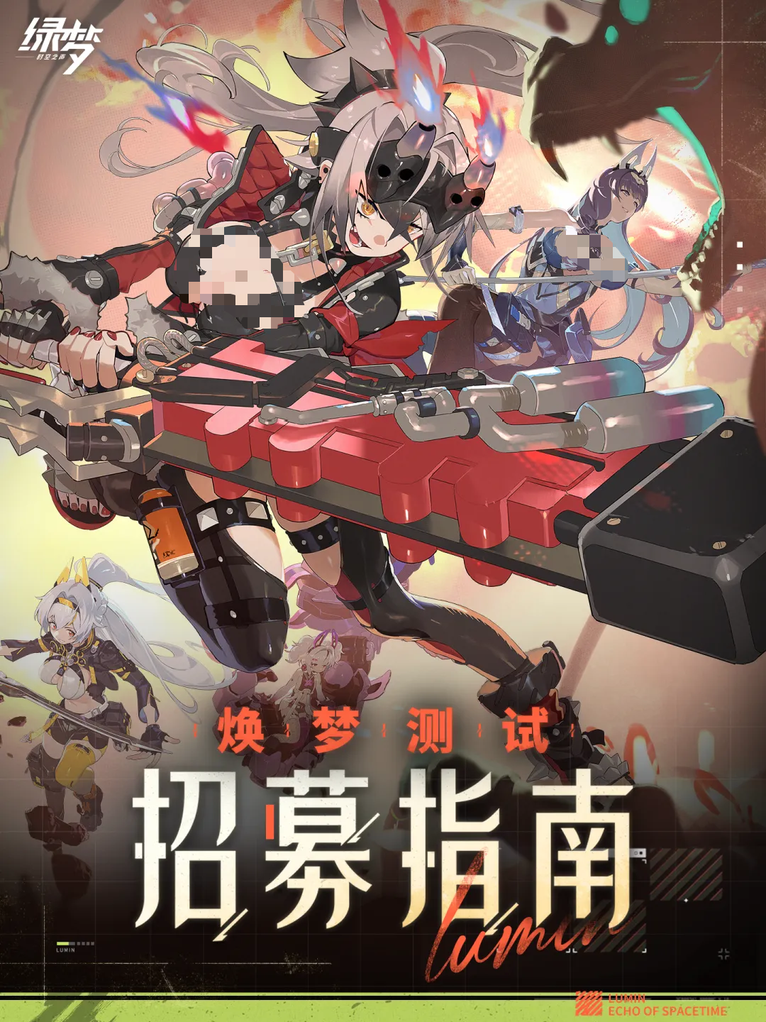 绿梦时空之声焕梦测试招募 绿梦时空之声焕梦测试资格获取方法