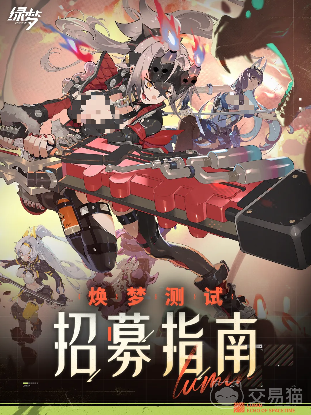 绿梦时空之声焕梦测试招募 绿梦时空之声焕梦测试资格获取方法