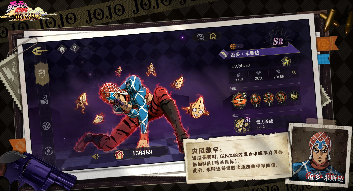 乔乔的奇妙冒险黄金赞歌 碎片收集全路线攻略与高效获取技巧