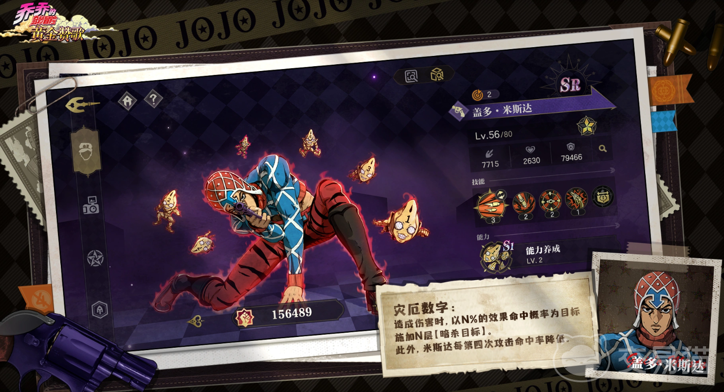 乔乔的奇妙冒险黄金赞歌 碎片收集全路线攻略与高效获取技巧