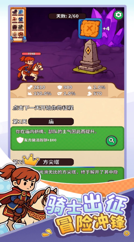 无畏骑士手游兑换码大全 无畏骑士手游新手入门与福利攻略