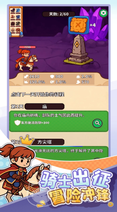 无畏骑士手游兑换码大全 无畏骑士手游新手入门与福利攻略