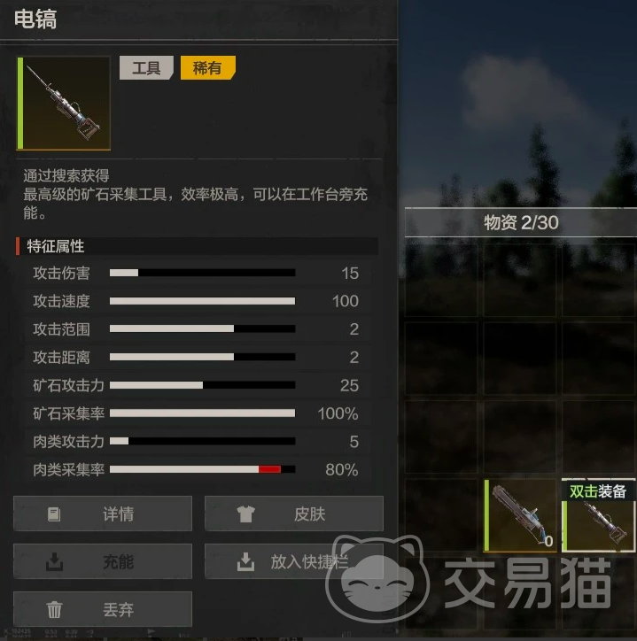 失控进化电镐配方 获取方法与合成步骤详解