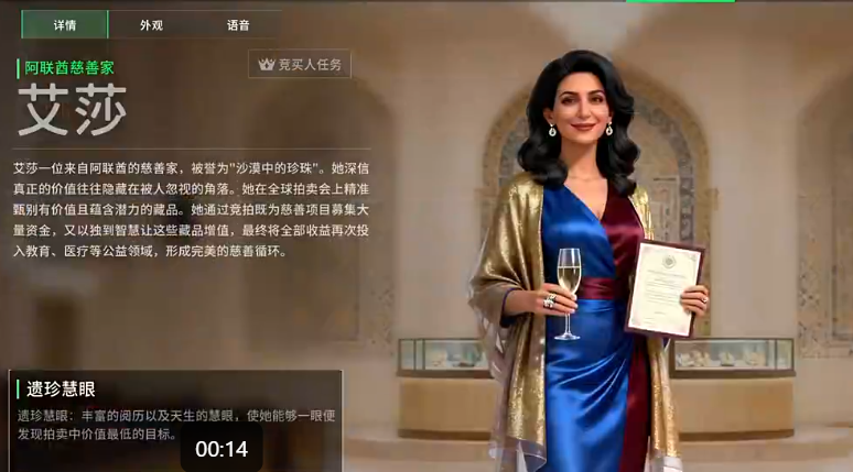 竞拍之王艾莎角色介绍 竞拍之王艾莎强度分析与实战技巧