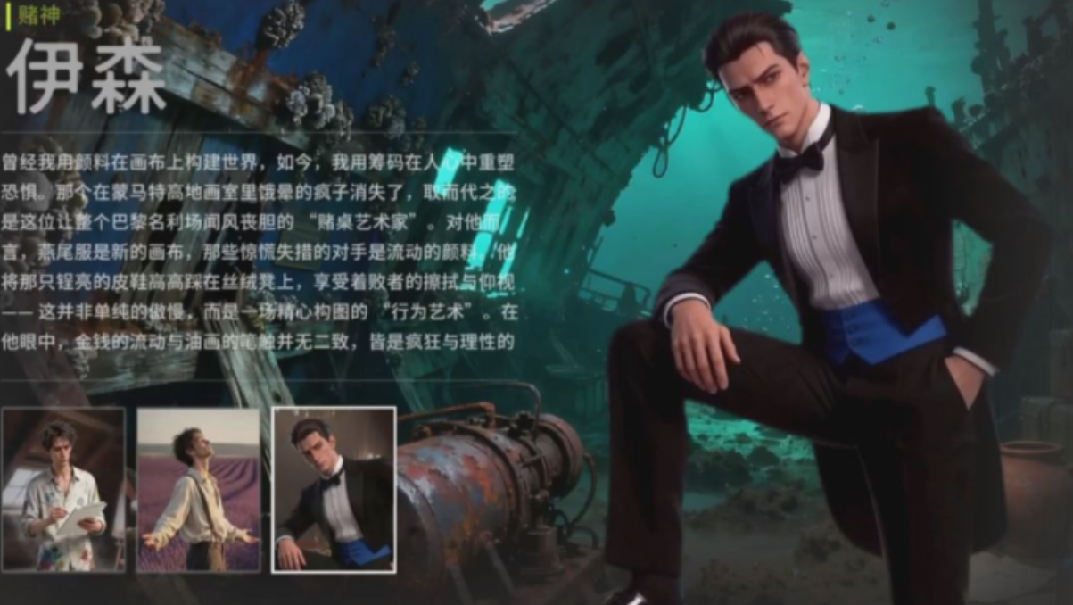 竞拍之王伊森角色解析 竞拍之王伊森技能机制与实战表现