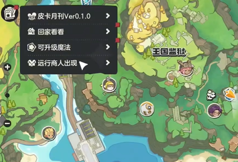 洛克王国手游远行商人位置指南 洛克王国手游远行商人刷新地点与出现时间详解