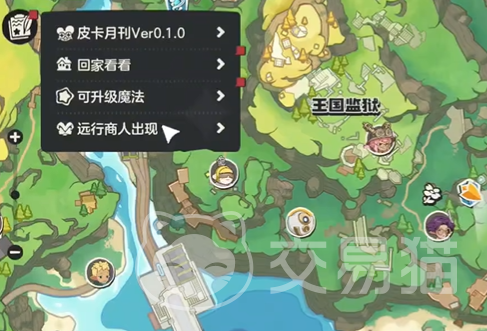 洛克王国手游远行商人位置指南 洛克王国手游远行商人刷新地点与出现时间详解