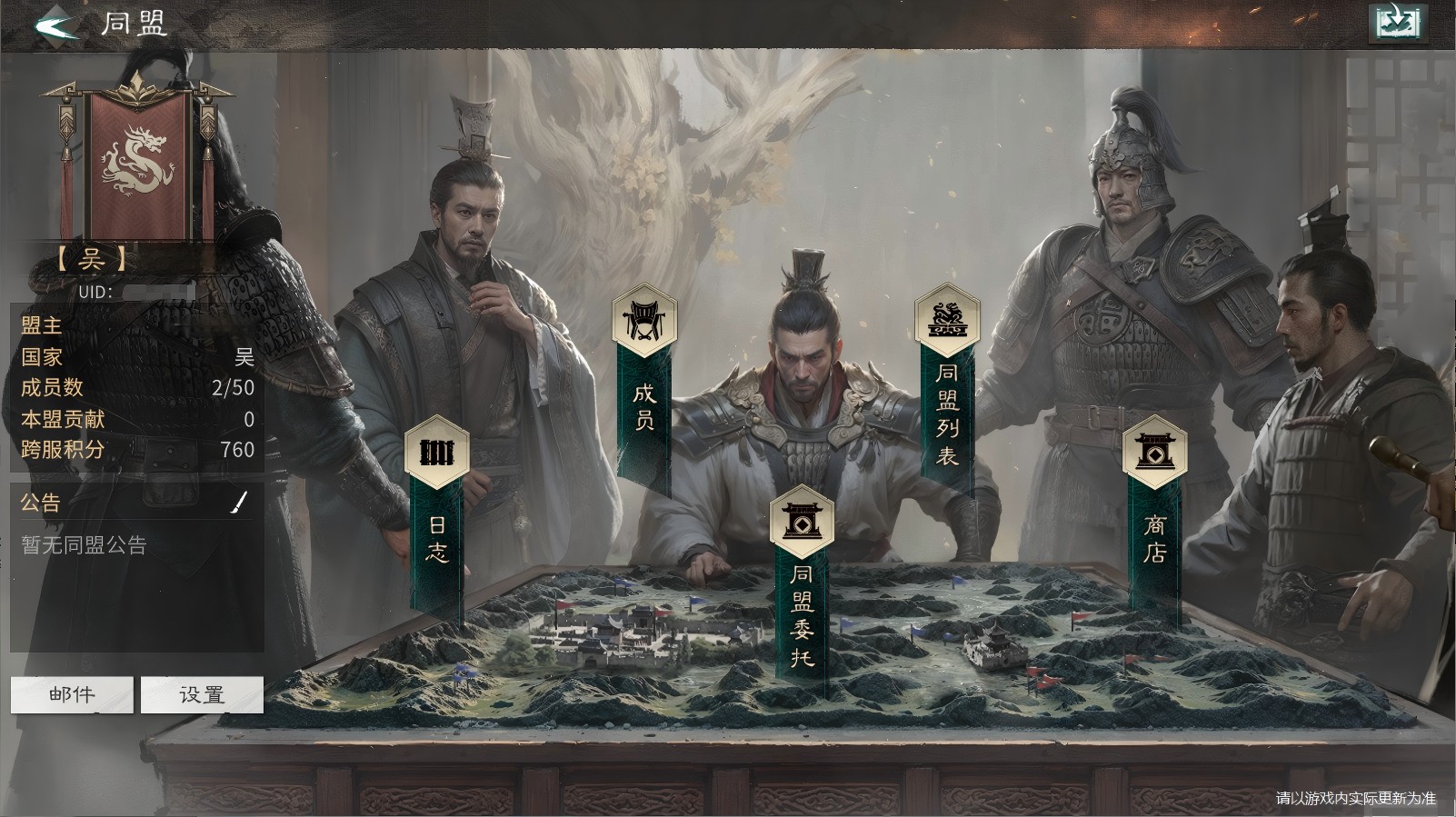 三国天下归心托管系统详解 三国天下归心托管功能与使用方法全解析
