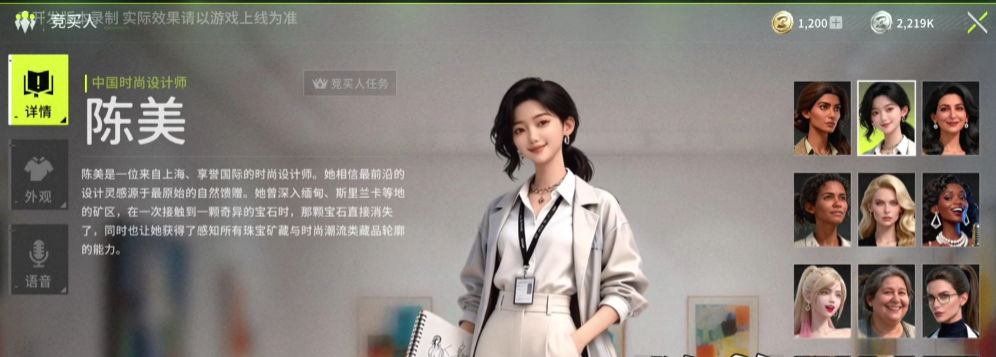 竞拍之王陈美技能解析 竞拍之王陈美全技能效果与实战应用指南