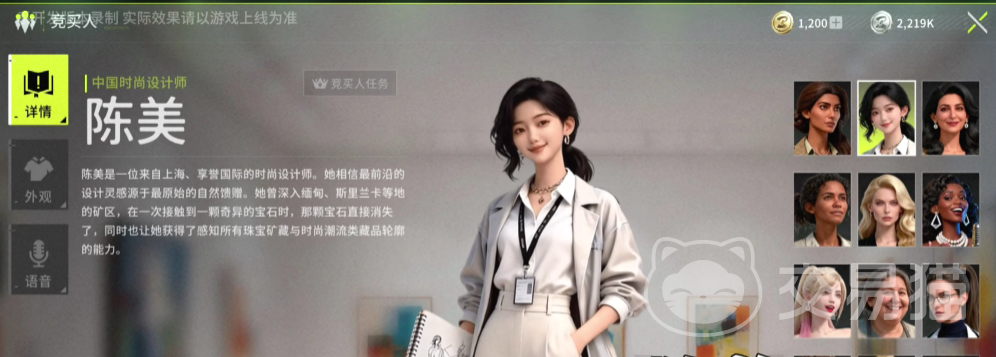 竞拍之王陈美技能解析 竞拍之王陈美全技能效果与实战应用指南
