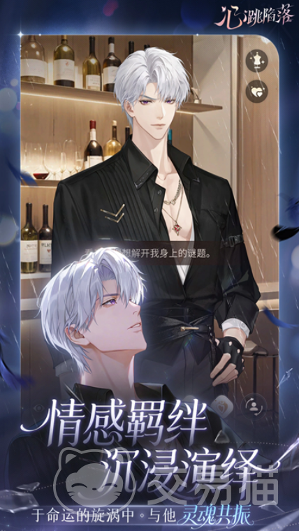 心跳陷落最新礼包码汇总 心跳陷落实用玩法与兑换指南