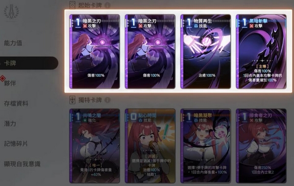卡厄思梦境共用卡牌详解 卡厄思梦境卡牌共享机制与使用方法