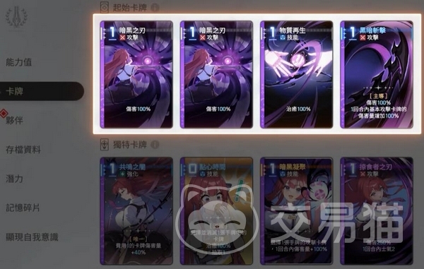 卡厄思梦境共用卡牌详解 卡厄思梦境卡牌共享机制与使用方法