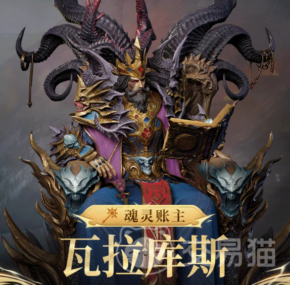 潮汐守望者魂灵账主瓦拉库斯介绍 潮汐守望者瓦拉库斯角色背景与技能解析