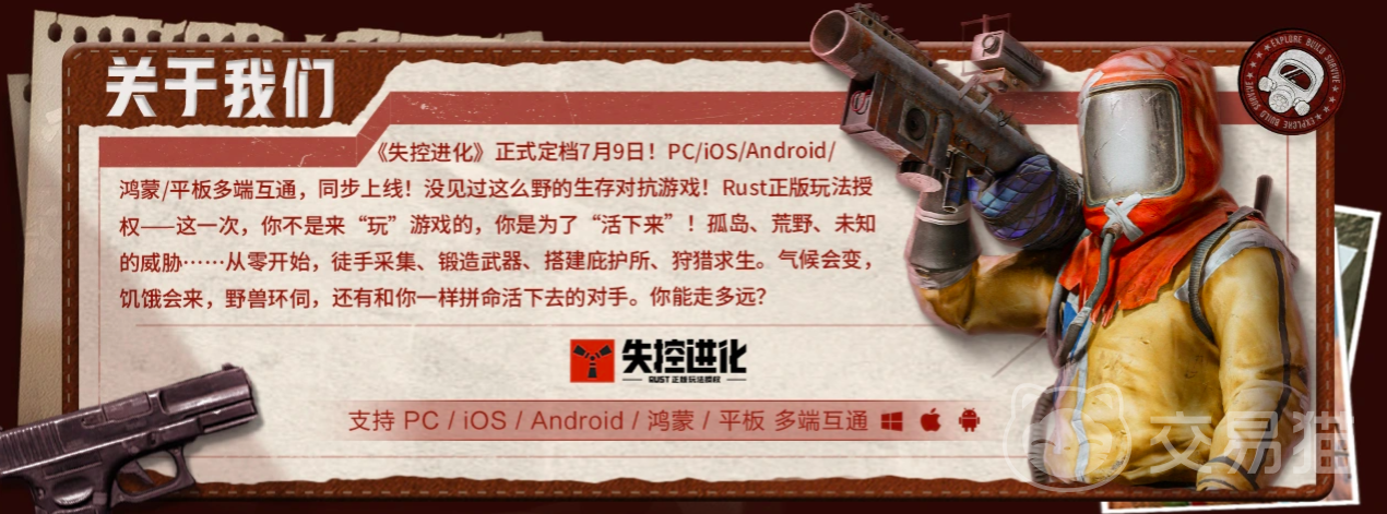 失控进化福利领取指南 失控进化最新福利活动汇总