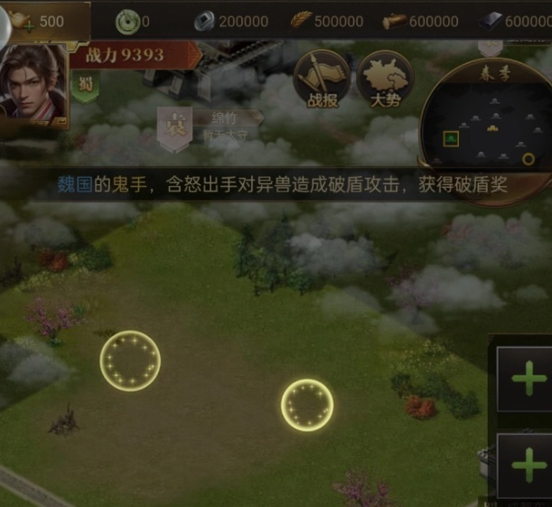 三国计手游国战玩法详解 三国计手游国战机制与策略指南