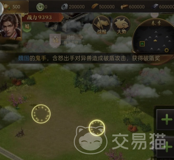 三国计手游国战玩法详解 三国计手游国战机制与策略指南