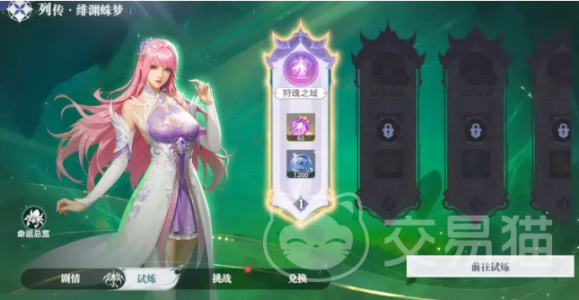 斗罗大陆猎魂世界列传绯渊蛛梦 斗罗大陆猎魂世界绯渊蛛梦玩法详解与通关技巧
