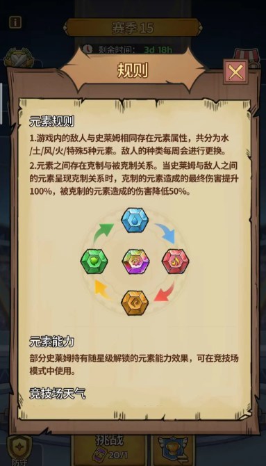 史莱姆城堡手游氪金吗 史莱姆城堡手游充值机制与性价比攻略