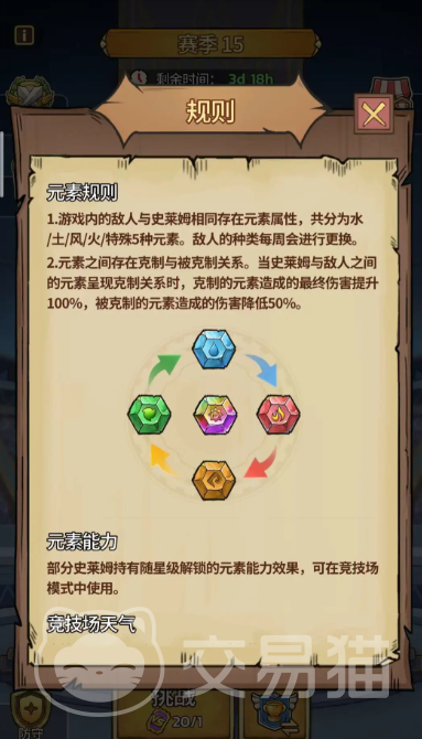 史莱姆城堡手游氪金吗 史莱姆城堡手游充值机制与性价比攻略