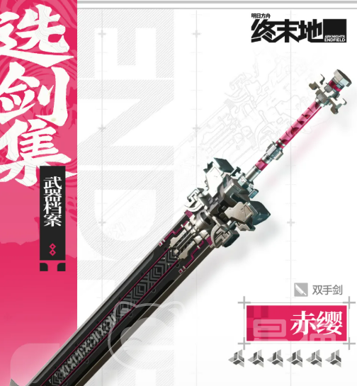 明日方舟终末地赤缨 明日方舟终末地赤缨角色强度解析与实战评测