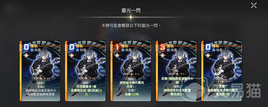 卡厄思梦境吉他 卡厄思梦境吉他玩法详解与入门指南