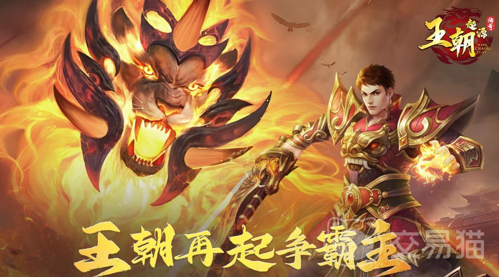 王朝起源手游渠道福利对比 王朝起源手游哪个平台礼包最丰厚