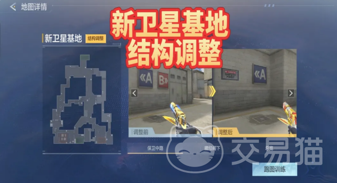 穿越火线枪战王者新卫星基地结构调整详解 穿越火线枪战王者卫星基地地图更新与玩法变化