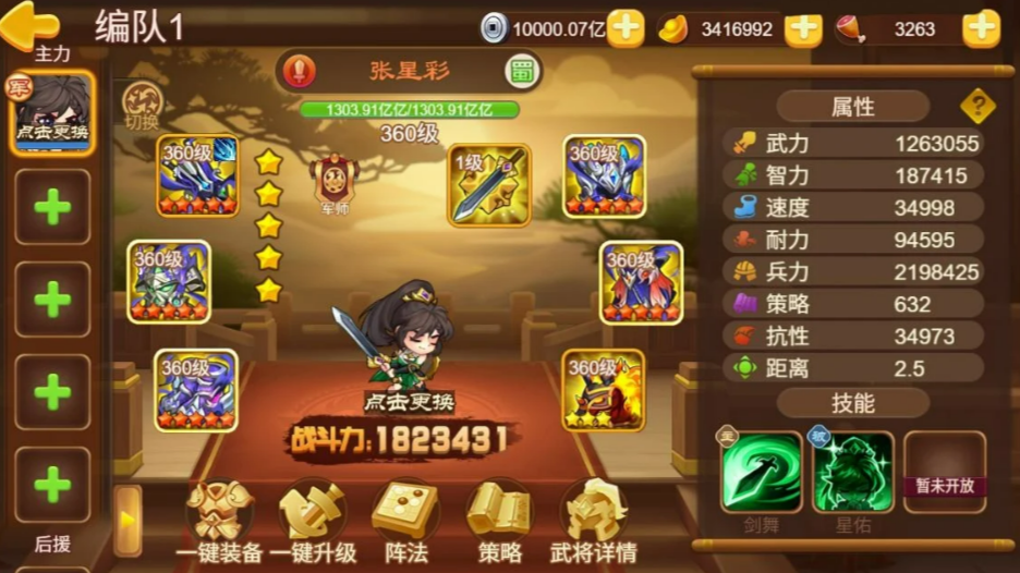 三国演义吞噬无界星佑山河版本介绍 三国演义吞噬无界星佑山河玩法特色与内容详解
