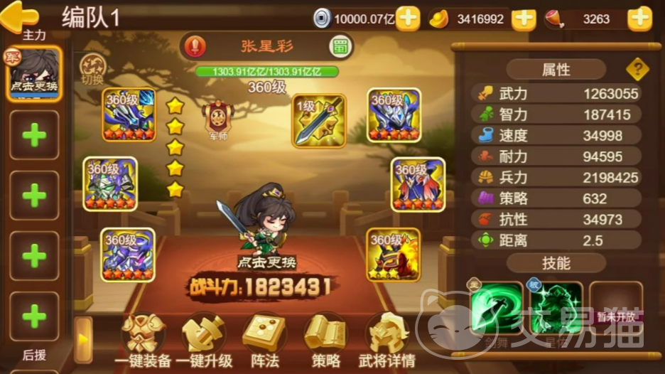 三国演义吞噬无界星佑山河版本介绍 三国演义吞噬无界星佑山河玩法特色与内容详解
