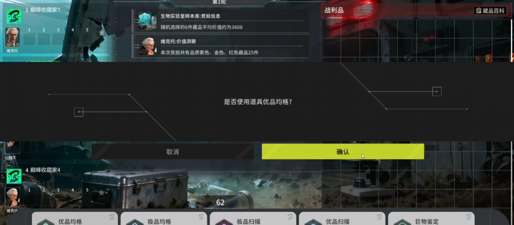 竞拍之王维克托 竞拍之王维克托实战技巧与进阶玩法指南