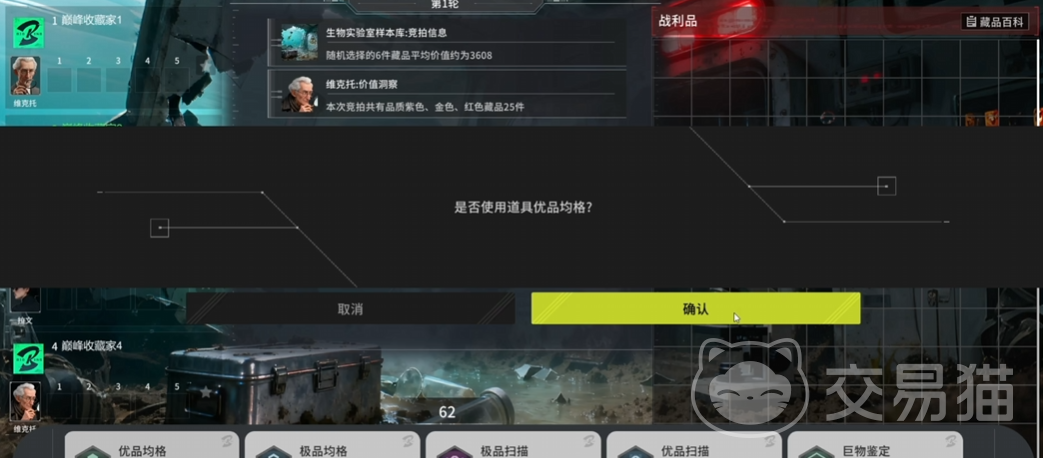 竞拍之王维克托 竞拍之王维克托实战技巧与进阶玩法指南