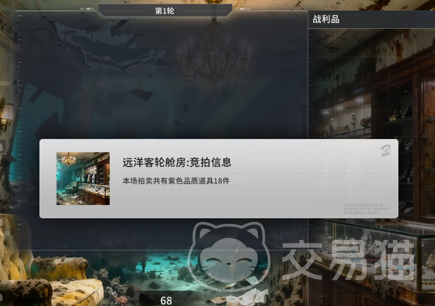竞拍之王非洲之心获取方法 竞拍之王非洲之心怎么获得