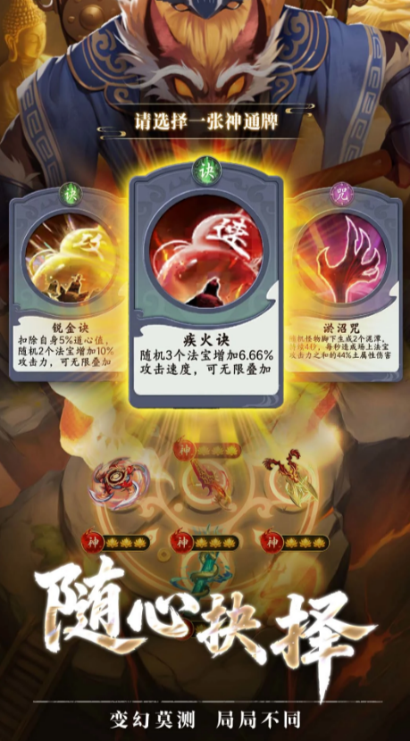 疯狂的法宝破阵测试 破阵玩法全解析与测试时间详解