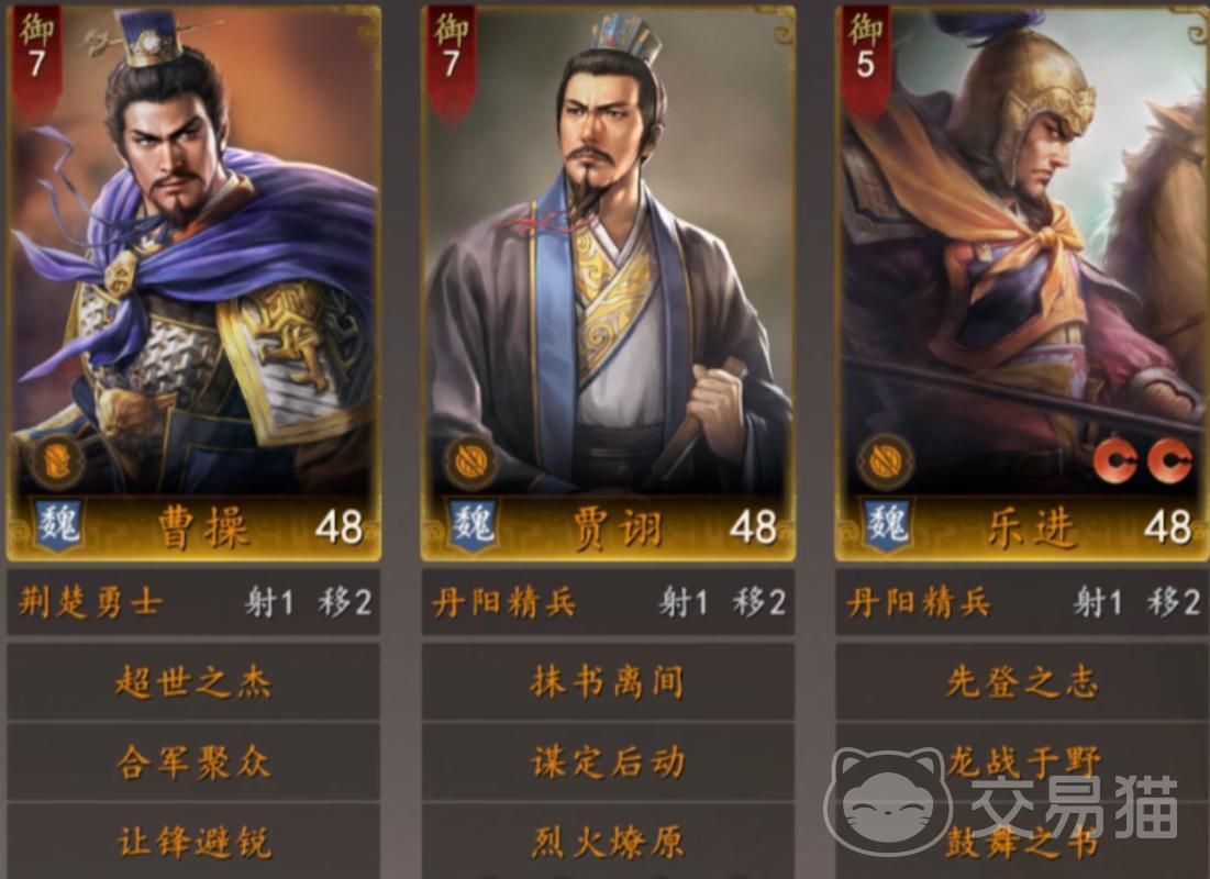 三国志王道天下武将搭配推荐 三国志王道天下高胜率阵容与实战配队指南