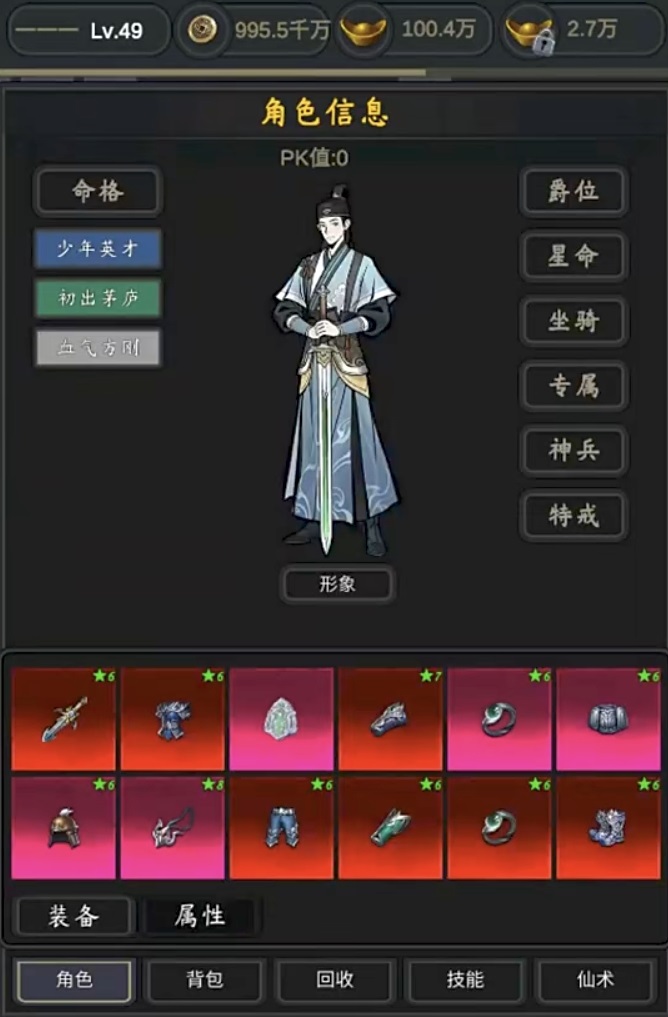 行侠江湖手游职业选择推荐 行侠江湖手游最强职业排行与新手入门指南