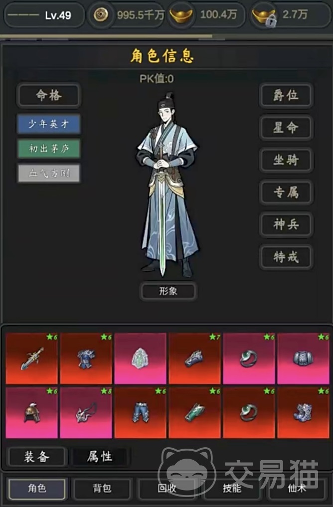 行侠江湖手游职业选择推荐 行侠江湖手游最强职业排行与新手入门指南