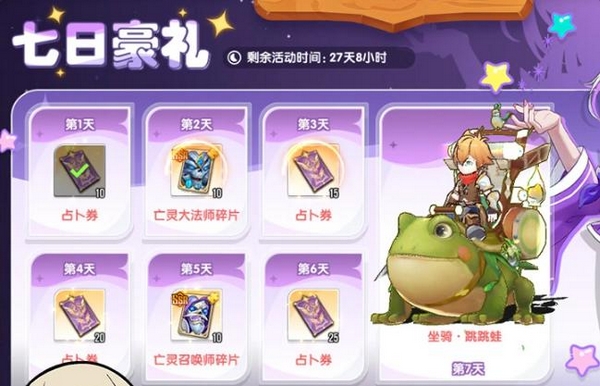 风之国世界×全职法师联动上线时间｜风之国世界×全职法师联动内容详情