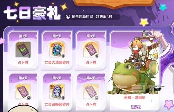 风之国世界×全职法师联动上线时间|风之国世界×全职法师联动内容详情