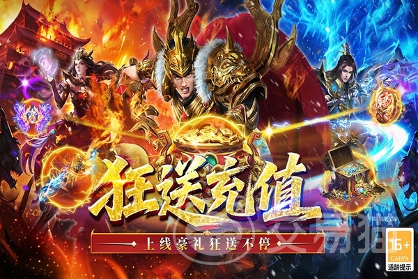 王侯将相手游渠道福利对比分析|全平台礼包领取指南