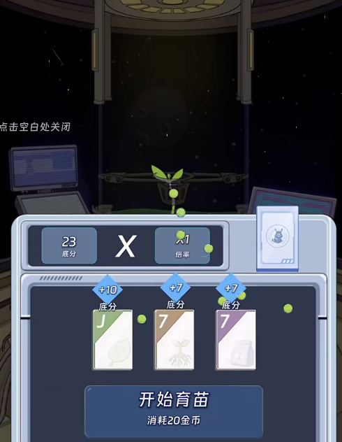 宇宙农场物语极限协议操作技巧 宇宙农场物语极限协议高效率玩法与模式推荐