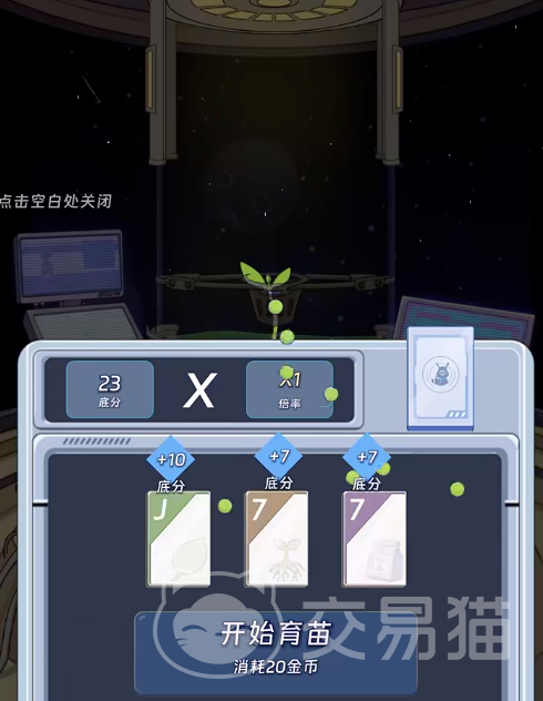 宇宙农场物语极限协议操作技巧 宇宙农场物语极限协议高效率玩法与模式推荐