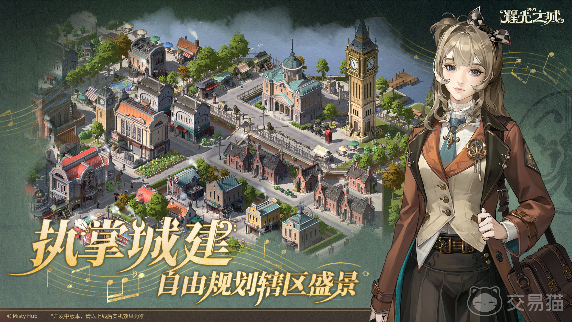 辉光之城1907卓见万有引力 深度解析角色机制与实战表现