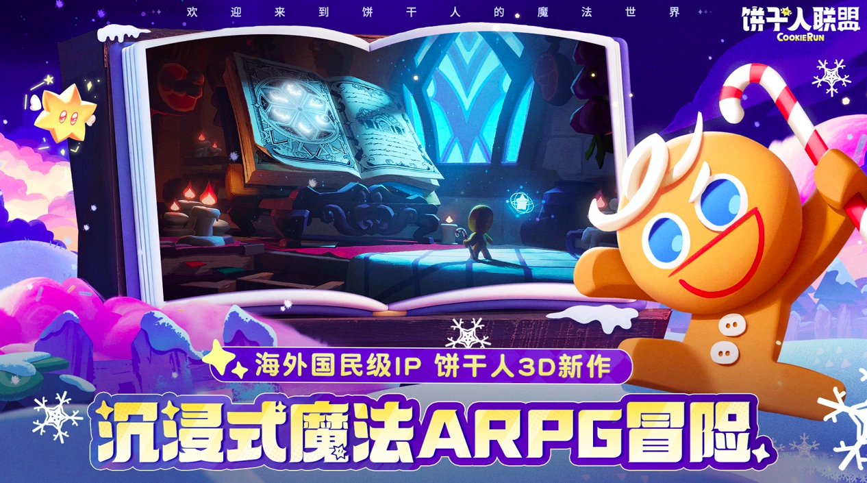 饼干人联盟垃圾清扫路线规划攻略 松饼塔高效清理与资源获取指南