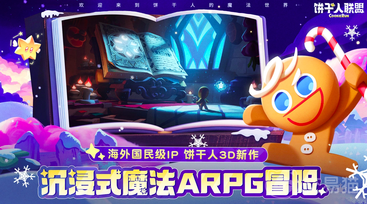 饼干人联盟垃圾清扫路线规划攻略 松饼塔高效清理与资源获取指南